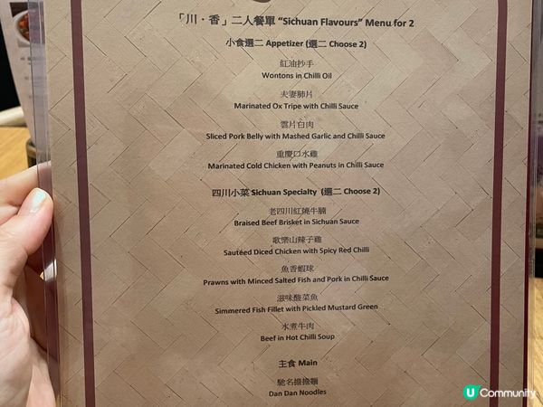 星級川菜名廚- 陳啟德「德哥」師傅，知道佢首次同「點一龍」合...