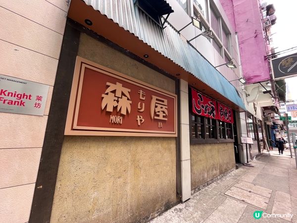 介紹一間家庭式日本料理俾大家