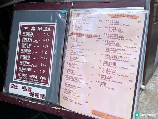 介紹一間家庭式日本料理俾大家