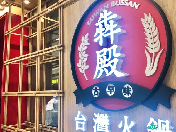 青衣城新開了一間自助火鍋店 — 犇陣，和牛及海鮮的質素很好，...