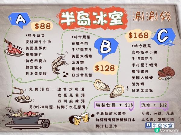 有晚市食涮涮鍋