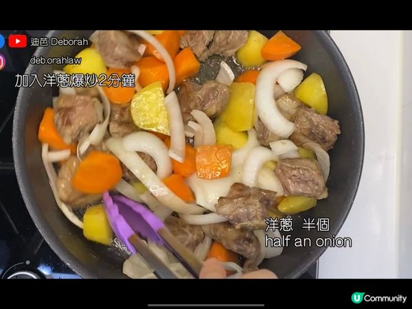 日式咖喱點煮先味道？【日式咖喱薯仔炆牛肋條】味道豐富又香濃｜...