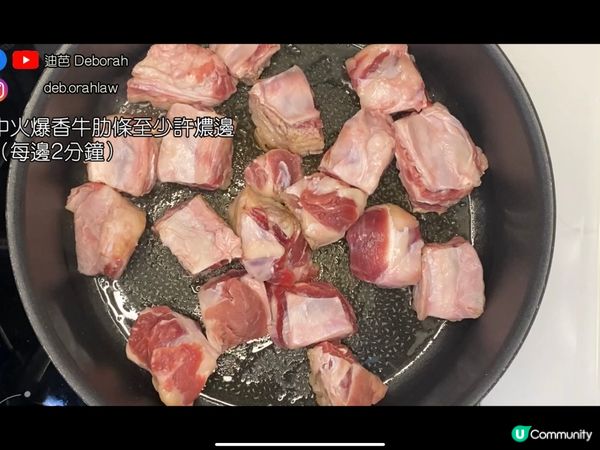 日式咖喱點煮先味道？【日式咖喱薯仔炆牛肋條】味道豐富又香濃｜...