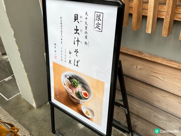 日本食評網Tabelog 3.7分🤩算係好高分嘅拉麵店！見店...