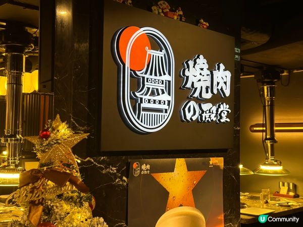 銅鑼灣新開平民燒肉店