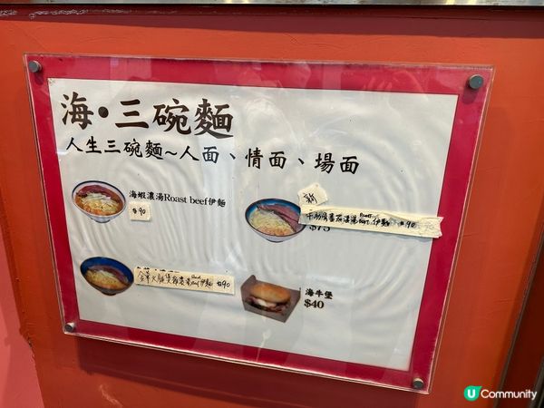 一人 三款麵 六個座位 都市生活再煩囂也有慢下來歇一下的時間