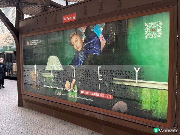 Anson Lo 盧瀚霆 新歌 「Money」打卡點，