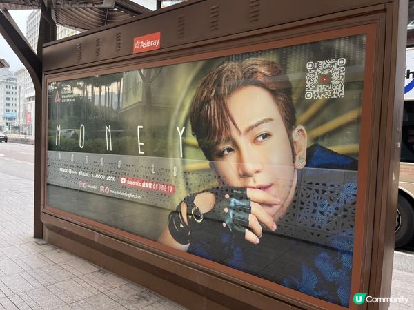 Anson Lo 盧瀚霆 新歌 「Money」打卡點，