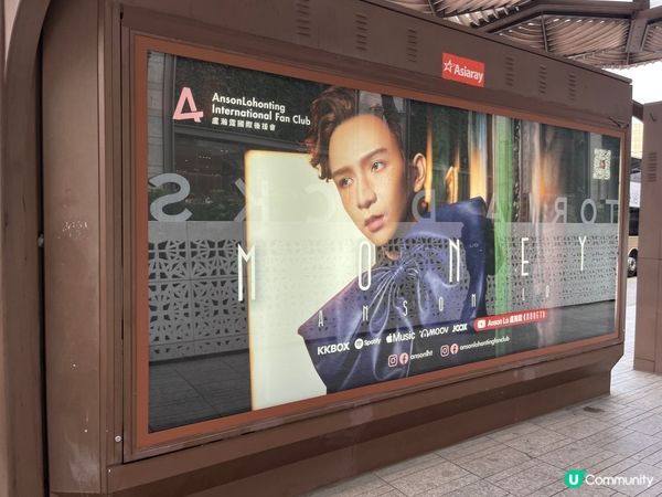 Anson Lo 盧瀚霆 新歌 「Money」打卡點，