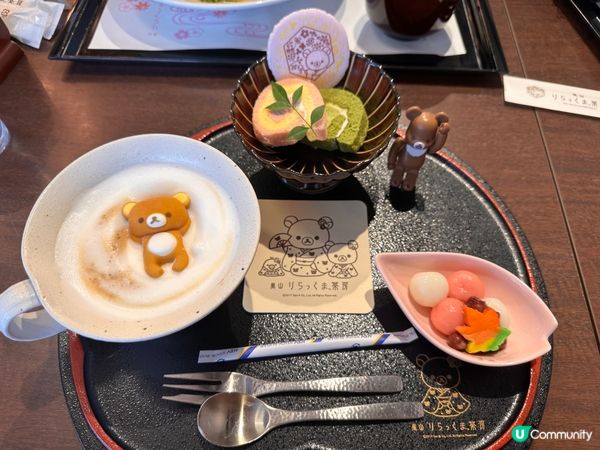 京都鬆弛熊Cafe