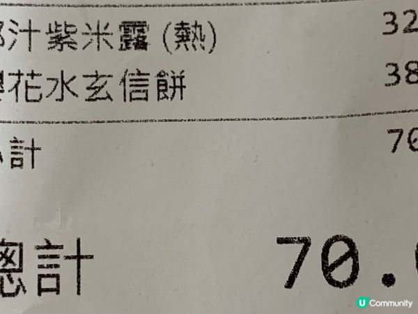 椰汁紫米露和櫻花水玄信餅