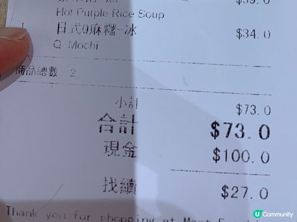 日式Q麻薯 + 紫米粥