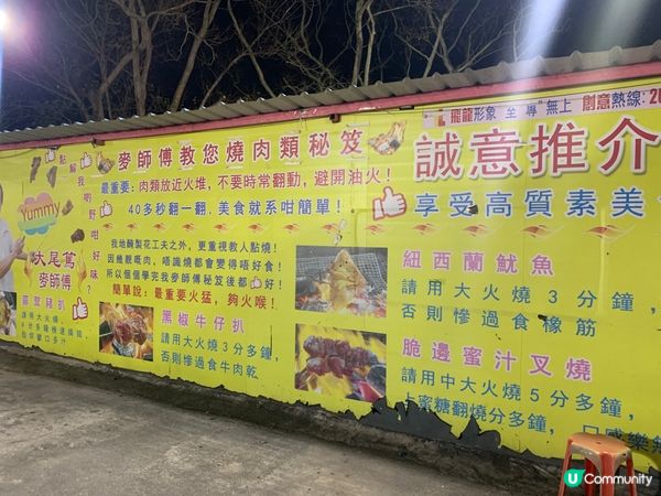 【輕鬆去燒烤🔥】$190任食5小時