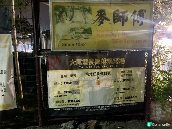 【輕鬆去燒烤🔥】$190任食5小時