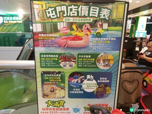百田遊園 屋邨另類的遊樂場