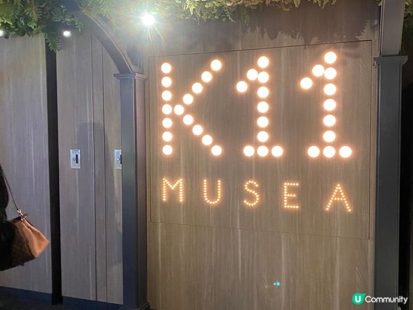 濃烈藝術氣息的高質商場✨尖沙咀K11 MUSEA