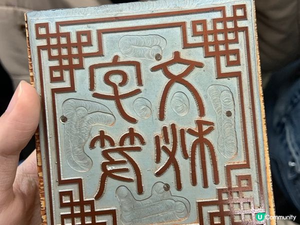 【上環】紙墨紙間，穿越千年｜活字工作坊