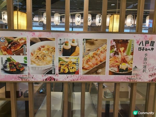 八戶屋和食料理