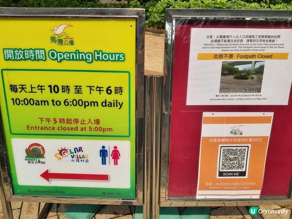 馬灣大自然公園