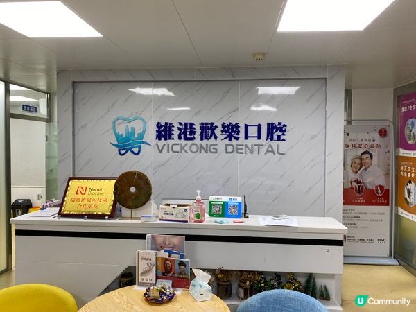維港口腔好唔好？分享我喺深圳維港口腔植牙經驗，醫生手勢真嘅好