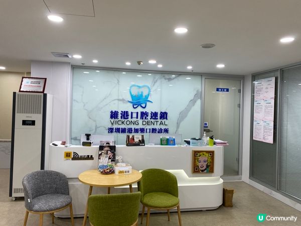 維港口腔好唔好？分享我喺深圳維港口腔植牙經驗，醫生手勢真嘅好