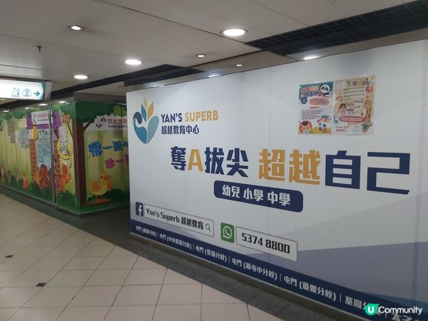 可能係香港最多美容院和補習社的商業中心