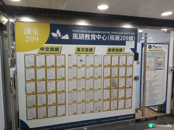 可能係香港最多美容院和補習社的商業中心