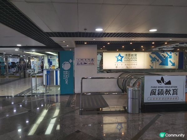 可能係香港最多美容院和補習社的商業中心
