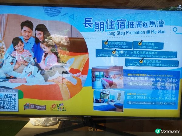 挪亞方舟度假酒店