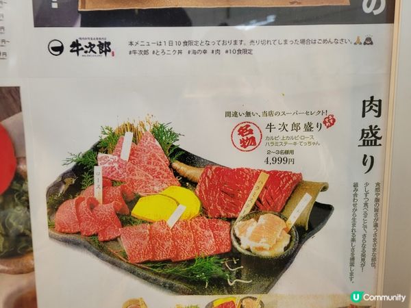 來到大阪梗係要食燒肉啦