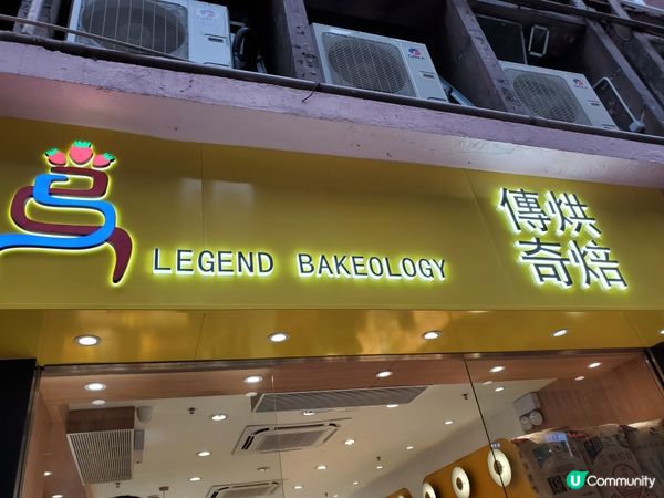 近日經過一間新開張烘焙麵包面，店舖提供多款糕點，布甸包，西餅...