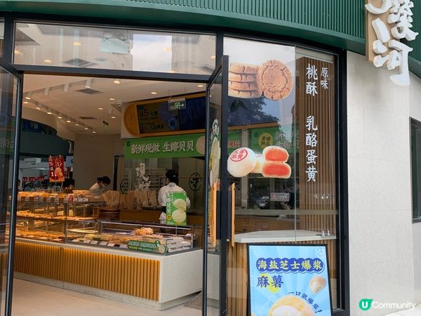 🇨🇳首次體驗吃國潮糕點！ 瀘溪河的海鹽芝士爆漿麻糬、乳酪蛋黃酥