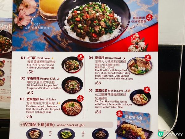 愛上這家米線