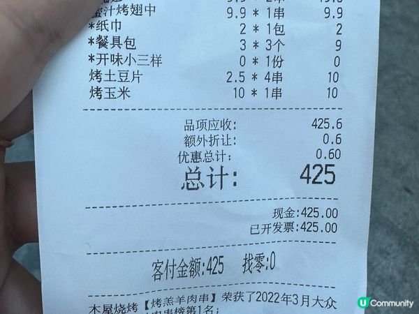 勁抵食～木屋燒烤