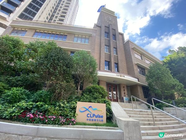 中電鐘樓文物館