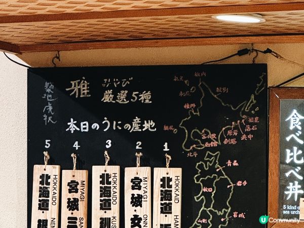 日本。東京｜築地海膽大比拼 虎杖うに虎