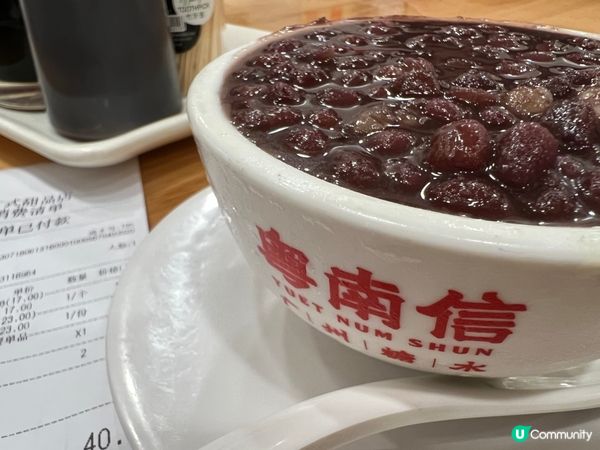 上下九名店-南信的紅豆雙皮奶