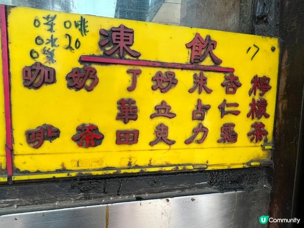 半世紀滋味不變-丹麵餅店熱狗篇