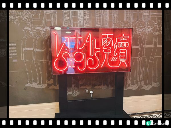 中環大館期間限定展覽-霓續🤩