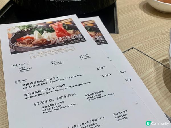 任食高質和牛壽喜燒 