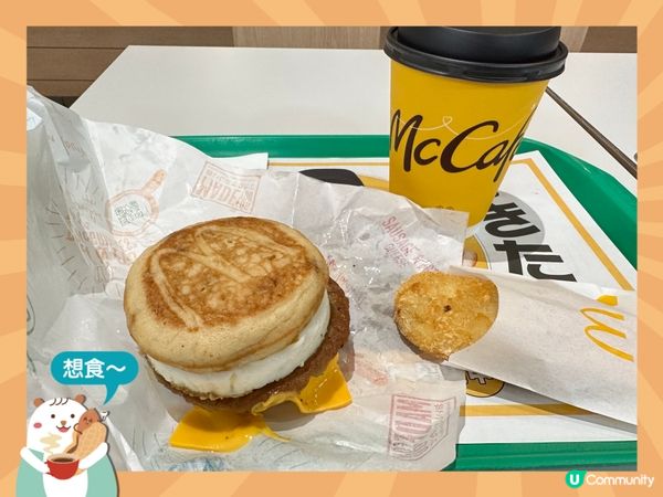 日本旅行早餐必食麥當勞！