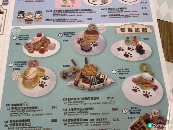 山下菓子 x mofusand 主題Cafe 