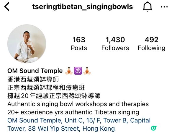 砵頌體驗～療癒身心靈