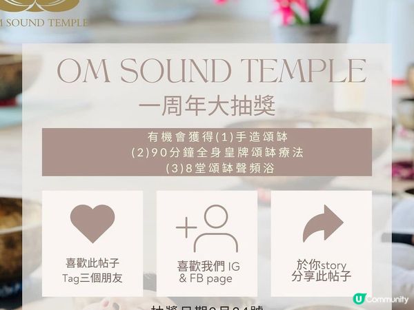 砵頌體驗～療癒身心靈