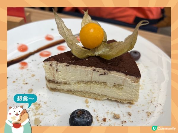 簡潔造型Tiramisu