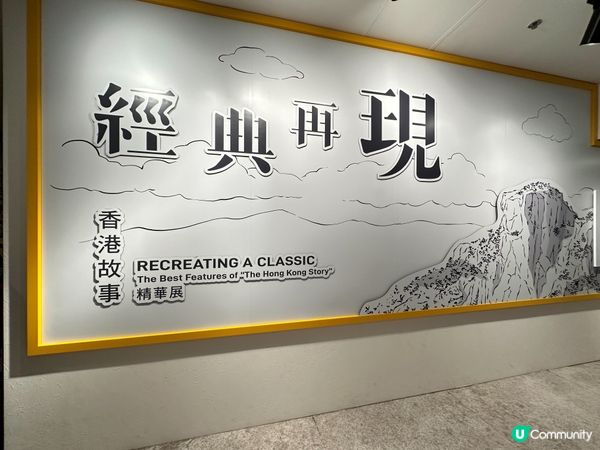   香港歷史博物館——香港故事精華展