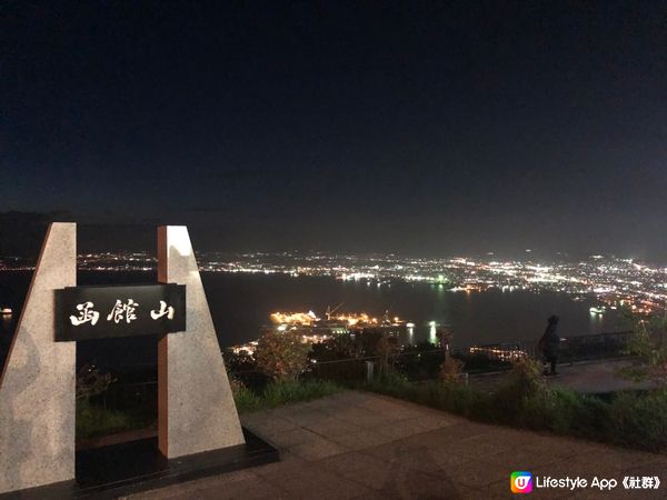 夜遊函館山看夜景🌃