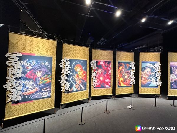 鬼滅限定展