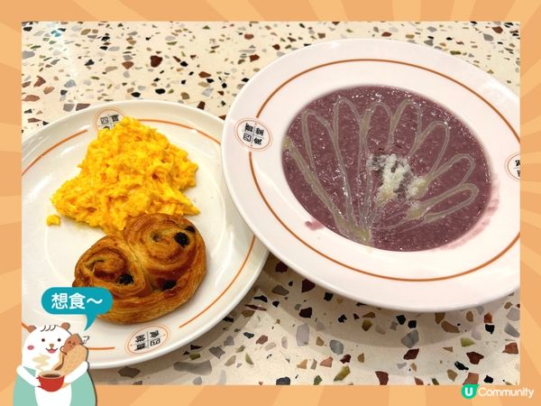 四寶食堂暖笠笠早餐😊