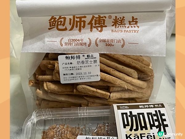 咖啡小貝蛋糕🥰🥰🥰